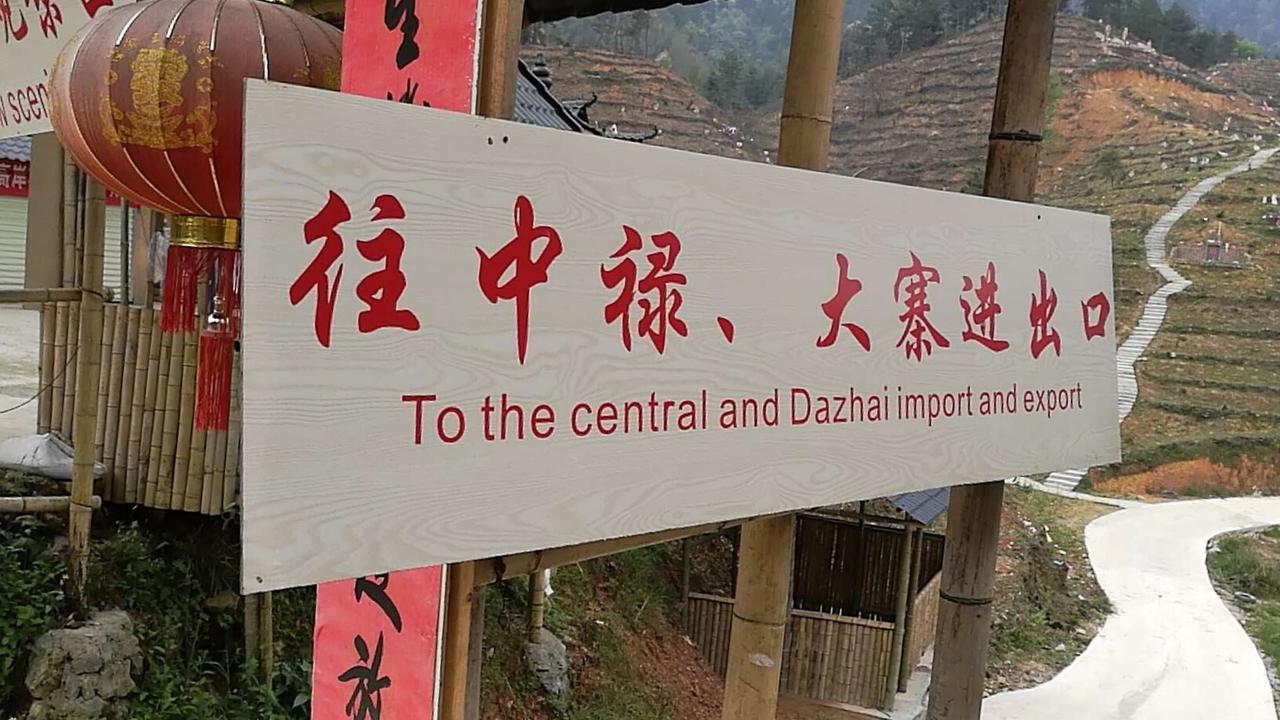 Longji Holiday Hotel لونغشينغ المظهر الخارجي الصورة